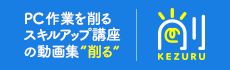 「もっとExcel」キャンペーン