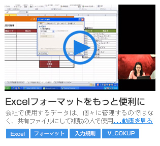 毎日使用するExcelフォーマットをもっと便利にできるかも？